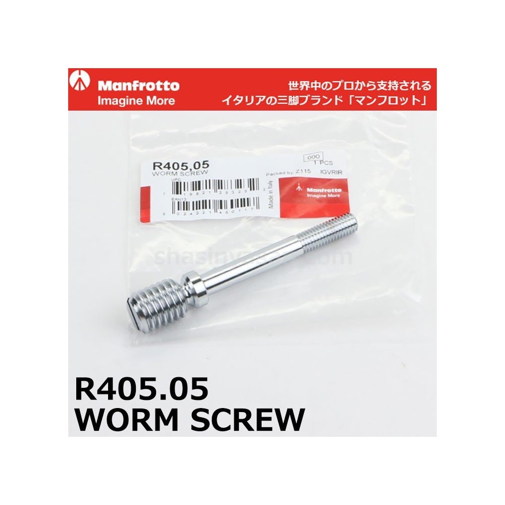 WORM SCREW Manfrotto (SP) -  1